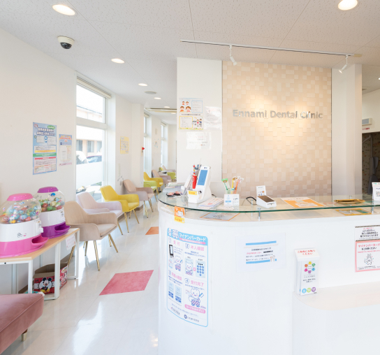 えんなみ歯科